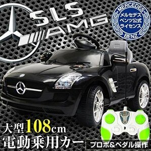 訳ありB級品◆正規ライセンス商品 超高級車 電動乗用カーランダム発送 ベンツ SUV アウディ BMW ジャガー レクサス###西訳小野高級の画像7