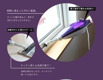 訳アリ品特価☆◆2in1 高温スチームクリーナーモップ除菌効果 洗剤不要 ###訳小スチームモップSM☆###_画像6