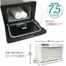 ★訳有★タオルウォーマー 7.5L おしぼり ホットキャビ/ボックス ###訳小野タオルウォーマー8L色ラ☆###_画像2