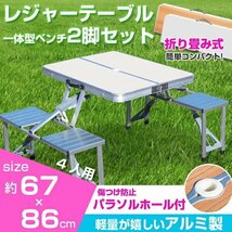 訳ありB級品◆ BBQテーブル アウトドアテーブル ホワイトor木目調色 ガーデンテーブル アルミ製 折り畳み ###訳小野テーブルPCオラワカ###_画像8