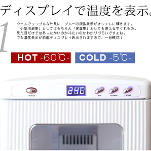 訳あり処分品◇冷温庫 2電源 ポータブル冷温庫 AC DC 最大容量25L 車内用コード付 温冷庫 冷蔵庫 車載 ###訳小野保XHC色ラ###の画像5