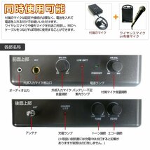 訳ありDIY品◆どこでも使える 充電式 イベント 会議 説明会 セミナーなどに ワイヤレスマイクセット イベント ###ワイヤレス拡声器1222個#_画像3