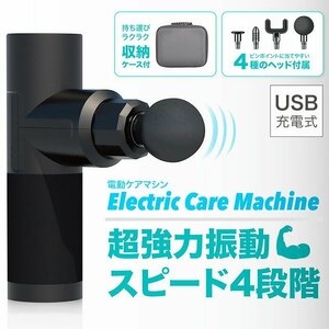 訳ありB級品◆強力振動 　振動マシン　電動マッサージガン 電動 マッサージ器 自宅マッサージ セルフケア###訳小野振マシン08T10ラコ無###