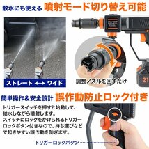 訳ありB級品◆マキタ互換　コードレス高圧洗浄機 洗車 充電式 ポータブルハイパワー コードレス高圧洗浄機 ###訳小アラタツラ###_画像3