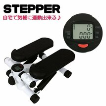 訳ありB級品◆ ステッパー フィットネス エクササイズ 運動 器具 コンパクト設計 静音 ダイエット ###訳小坂ステッパーラ###_画像6