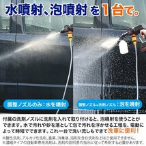 訳ありB級品◆高圧洗浄機 コードレス洗浄機 充電式 洗車機 ポータブル コンパクト ハイパワー コードレス高圧洗浄機 ###訳小アラタツラ###_画像4