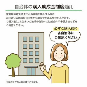 訳ありB級品★生ごみ処理機 2L 生ごみ減量乾燥機 生ゴミ処理機 生ごみ処理 乾燥機 ###訳小掃生ごみ###の画像3