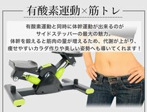 訳ありB級品◆ ステッパー フィットネス エクササイズ 運動 器具 コンパクト設計 静音 ダイエット ###訳小坂ステッパーラ###_画像3