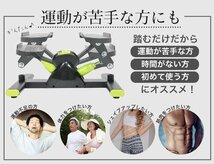 訳ありB級品◆ ステッパー フィットネス エクササイズ 運動 器具 コンパクト設計 静音 ダイエット ###訳小坂ステッパーラ###_画像5