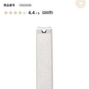 新品★レア★残り1点★ラスト★最安値★ 無印良品 スチール爪切り 大