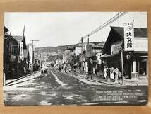 『絵葉書 樺太の観光 本島最北の都たる敷香町銀座街の明色／この地方における物資の集散市場真岡市街の繁栄 2枚セット』戦前サハリン 02841_画像4