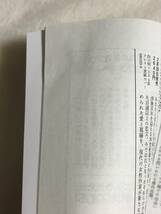 波2024年2月号 新潮社 表紙の筆蹟:伊福部昭 筒井康隆 阿川佐和子 杏 今野敏 池上彰 片山杜秀×岡田暁生 林雄司 彩瀬まる 藤田香織 村井理子_画像8