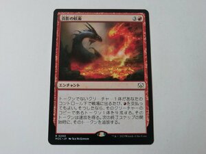 MTG 美品 【炎影の妖術】 （レア） 機械兵団の進軍 MOC 日 5枚迄