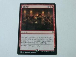 MTG 美品 【礼儀妨害】 （レア） CLB 日 6枚迄