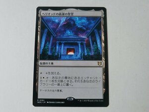 MTG 美品 【ヘリオッドの高潔の聖堂】 （レア） エルドレインの森 WOC 日 1枚迄