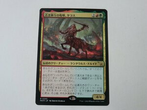 MTG 美品 【古き神々の咆哮、ヤラス】 （レア） カルロフ邸殺人事件 MKM 日 1枚迄