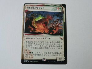 MTG 美品 【地震土竜、アンズラグ（ショーケース）】 （神話レア） カルロフ邸殺人事件 MKM 日 1枚迄