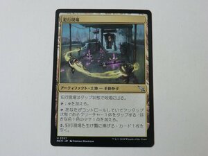 MTG 美品 【犯行現場】 （アンコモン） カルロフ邸殺人事件 MKM 日 8枚迄