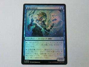 MTG 美品 【鑑識の研究者（FOIL）】 （アンコモン） カルロフ邸殺人事件 MKM 日 1枚迄