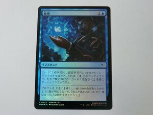 MTG 美品 【推理（FOIL）】 （コモン） カルロフ邸殺人事件 MKM 日 1枚迄