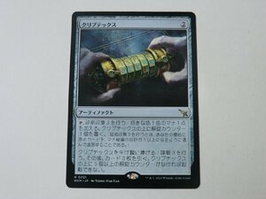 MTG 美品 【クリプテックス】 （レア） カルロフ邸殺人事件 MKM 日 4枚迄