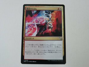 MTG 美品 【稲妻のらせん】 （アンコモン） カルロフ邸殺人事件 MKM 日 7枚迄