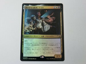 MTG 美品 【華やかな支配者、テイサ（FOIL）】 （レア） カルロフ邸殺人事件 MKM 日 1枚迄