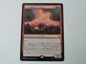 MTG 美品 【ランプ光のフェニックス】 （レア） カルロフ邸殺人事件 MKM 日 3枚迄