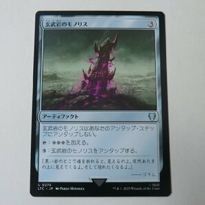 MTG 美品 【玄武岩のモノリス】 （アンコモン） 指輪物語:中つ国の伝承 LTC 日 2枚迄の画像1