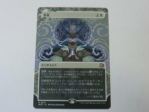 MTG 美品 【盲従】 （レア） エルドレインの森 WOT 日 2枚迄