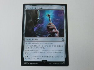 MTG 美品 【ソニック・ドライバー（184）】 （アンコモン） ドクター・フー WHO 日 1枚迄