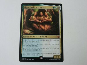 MTG 美品 【囁きの三姉妹、トロスターニ】 （神話レア） カルロフ邸殺人事件 MKM 日 1枚迄