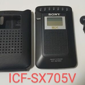 SONY ポケットラジオ　ICF-SX705V