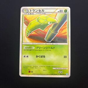 ポケモンカードゲームLEGEND　ソウルシルバーコレクション　トランセル　002/070◆　L1　１EDITION