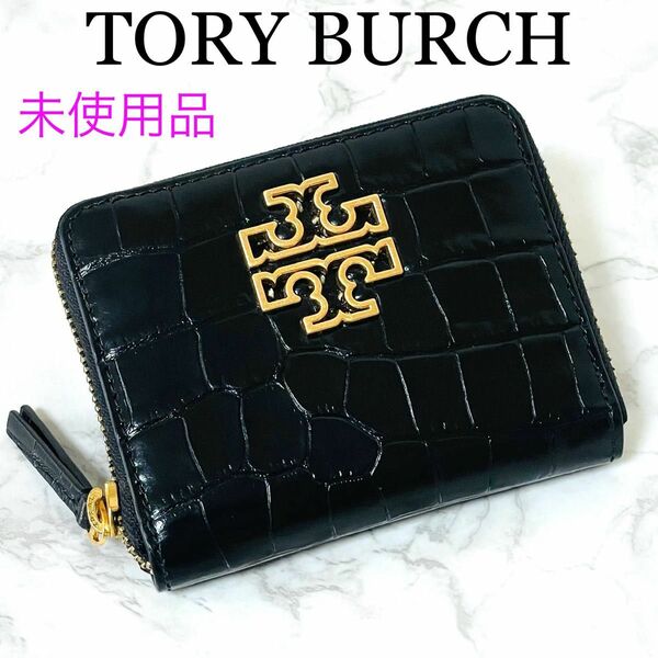 【未使用品】TORY BURCH トリーバーチ 二つ折り財布 ブリテン