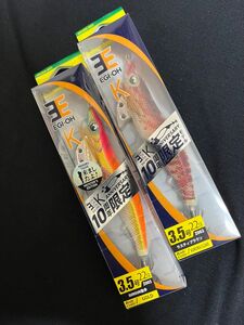 エギ王K 3.5号 限定カラー　新品2本セット　ラスティプラウン　SUNSUN散歩　 ヤマシタ エギング