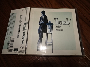 楠瀬誠志朗/Eternally/CD/送料込/エターナリー しあわせまだかい 大江千里 tube 小田和正 朗 KATSUMI ribbon 薬師丸ひろ子 郷ひろみ