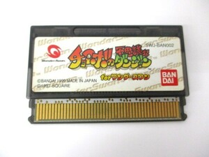 【3-1】 BANDAI ワンダースワン ソフトチョコボの不思議なダンジョン for WonderSwan SWJ-BAN002 ゲームソフト