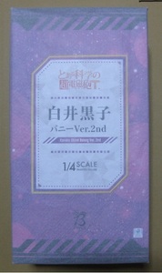 フリーイング とある科学の超電磁砲T 1/4スケール 白井黒子 バニーVer. 2nd 新品未開封