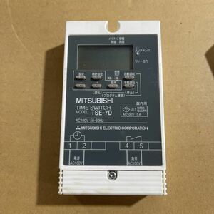 「S186」三菱電機 TSE-7D 電子式 停電補償付タイマー　動作未確認