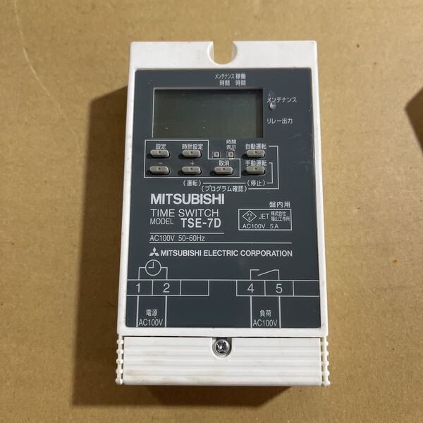 「S186」三菱電機 TSE-7D 電子式 停電補償付タイマー 動作未確認
