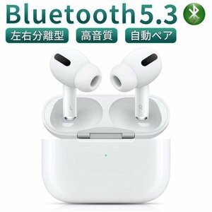 ワイヤレスイヤホン Bluetooth5.3 タッチ式 左右分離型 低遅延 防水 Siri対応 ワイヤレス イヤホン インナーイヤー型 IPX7防水 プレゼンド