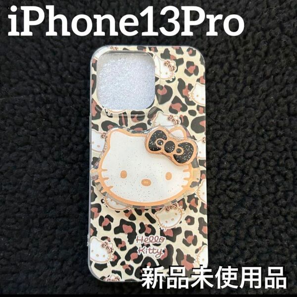 ハローキティ キティちゃん スマホケース iPhone13Pro ヒョウ柄