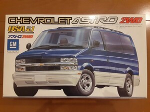 絶版品　フジミ　1/24スケール　シボレー　アストロ　2WD