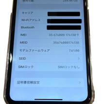 Apple iPhone X SIMフリー シルバー 256GB 美品 本体クリアケース付 _画像4