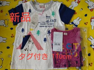 未使用タグ付き　キムラタン　110cm　半袖Tシャツ　2 着セット