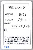 ￥100～ソ付K18爽やかなグリーン色艶照り良い！天然本琥珀グリーン10.0㌘45㌢NC_画像5