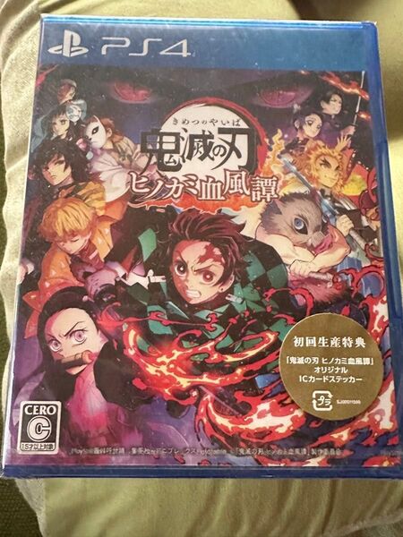 【PS4】鬼滅の刃 ヒノカミ血風譚(新品)攻略本(中古)付き