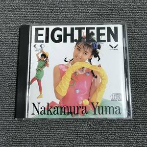 中村由真 / エイティーン EIGHTEEN■型番:33KD-120■■AZ-4715