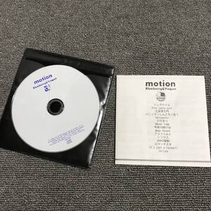 【ケース欠品】motion Blueberry&Yogurt■■AZ-4738